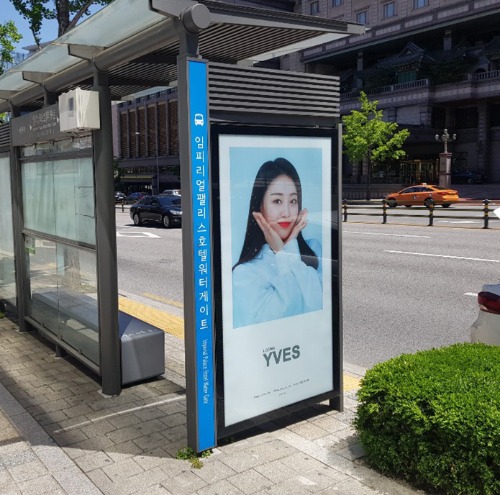 이달의소녀 이브 팬클럽 버스쉘터 광고진행