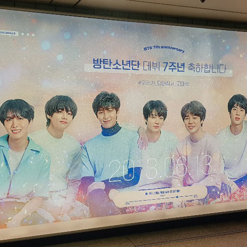 BTS 방탄소년단 팬클럽 지하철 광고진행