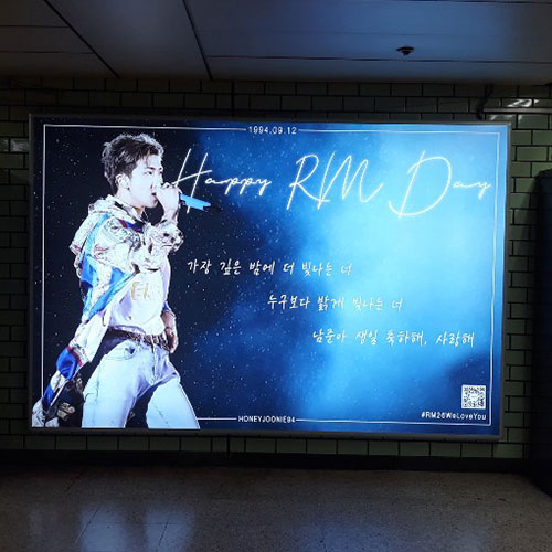 BTS 방탄소년단 RM 팬클럽 지하철 광고진행