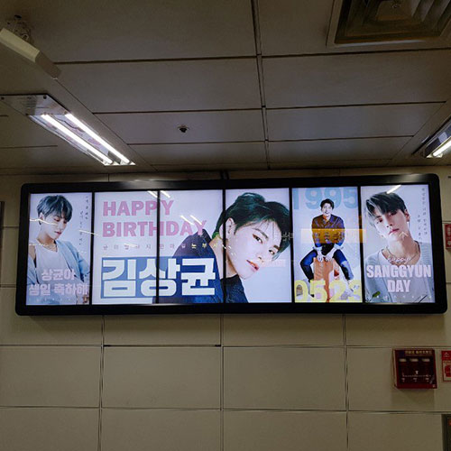 김상균 팬클럽 지하철 광고진행