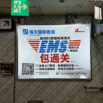 해천 국제 물류 기업 지하철 라이트박스광고 진행
