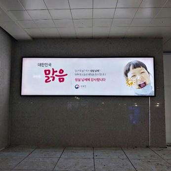 국세청 KTX 광주송종역 기업 지하철 와이드칼라광고 진행