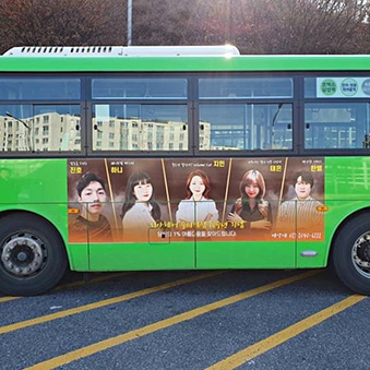 리안헤어 기업 버스 마을버스 외부광고 진행