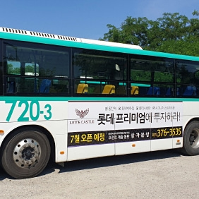 롯데캐슬 기업 버스 경기버스 외부광고 진행