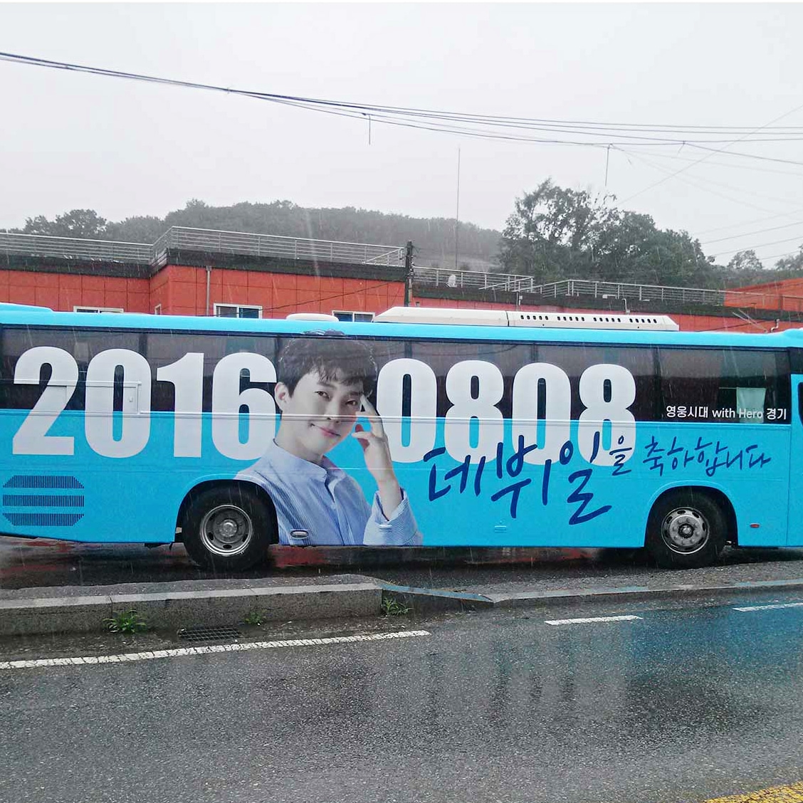임영웅 팬클럽 45인승 랩핑버스 광고진행