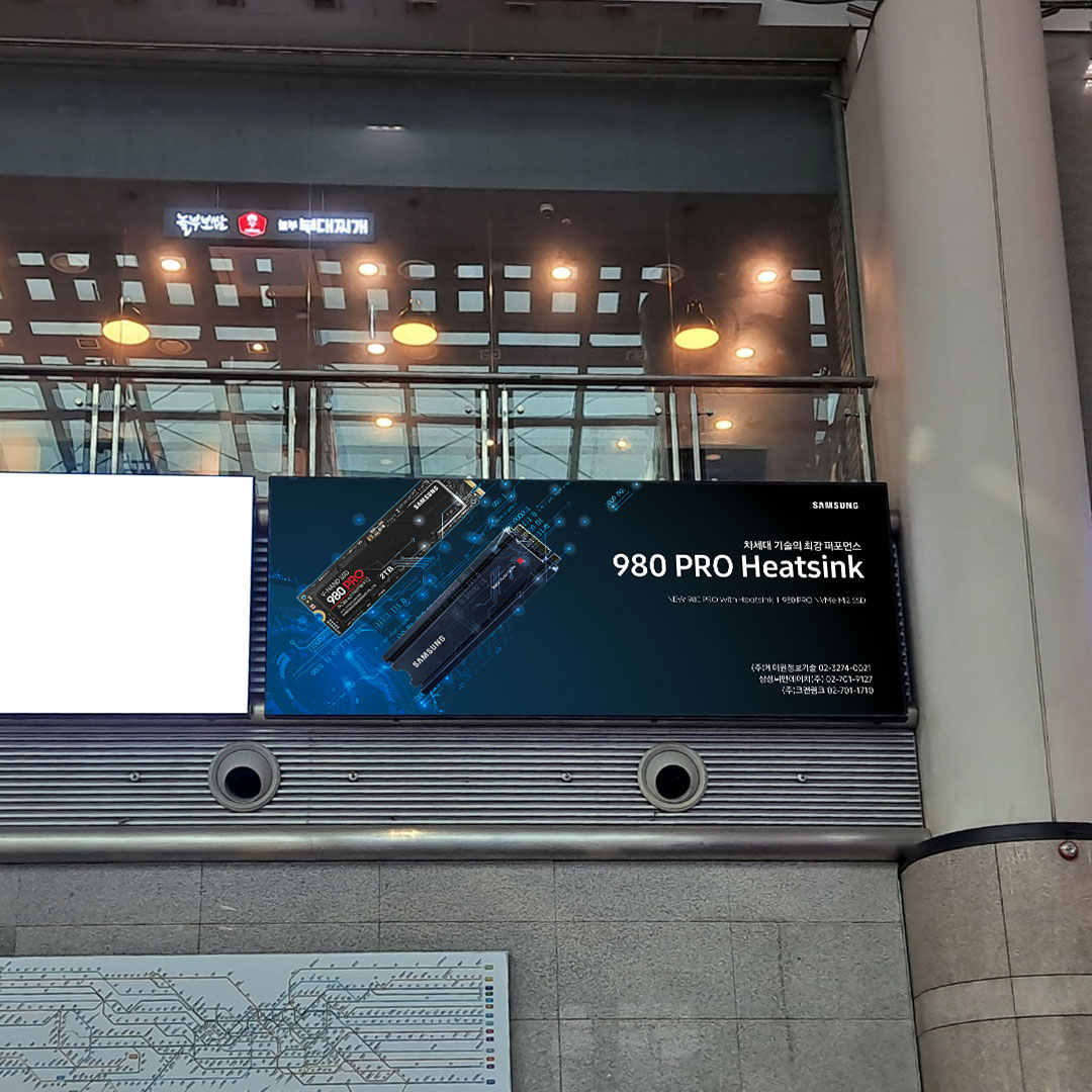 삼성980Pro 기업 지하철 광고 진행