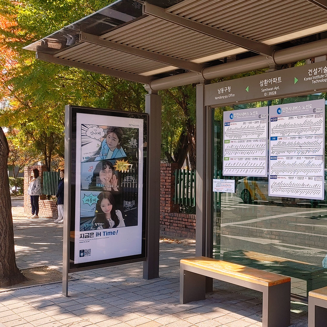 인천도시공사 기관 버스쉘터 광고진행