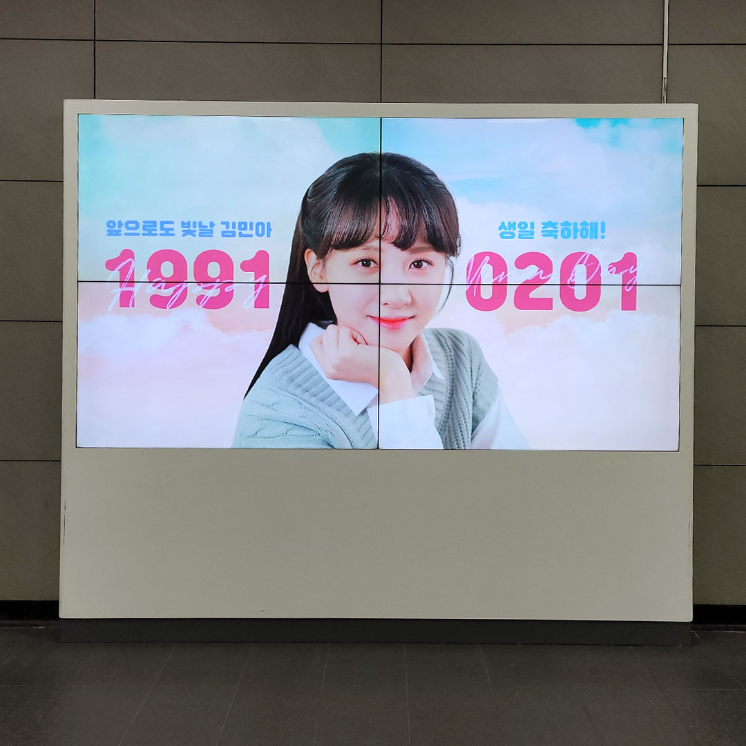 김민아 팬클럽 지하철 광고진행
