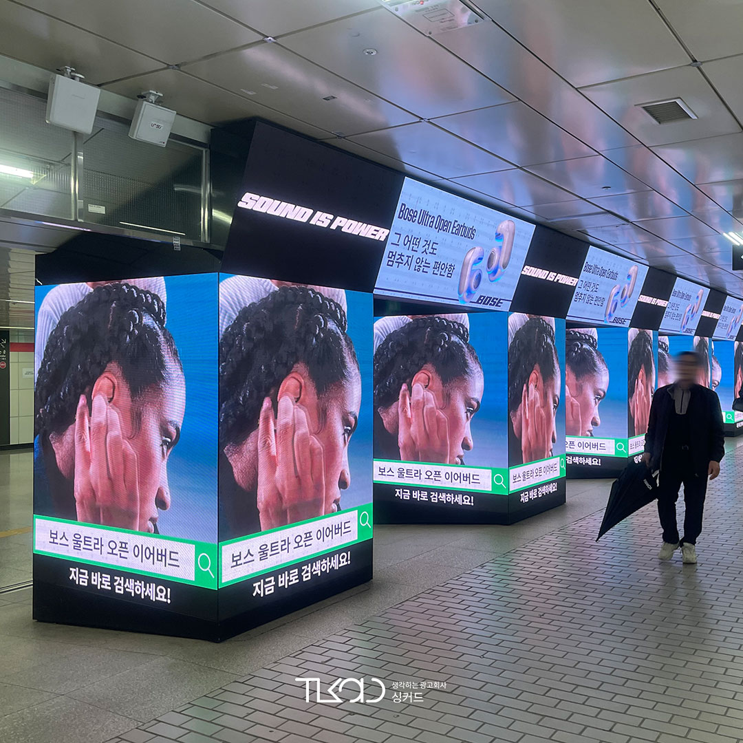 보스 기업 지하철 광고진행
