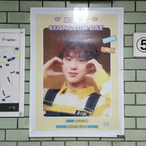 BDC 홍성준 팬클럽 지하철 광고진행