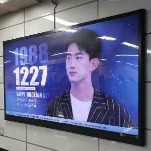 2PM 옥택연 팬클럽 지하철 광고진행