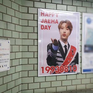 NTB 재하 팬클럽 지하철 광고진행