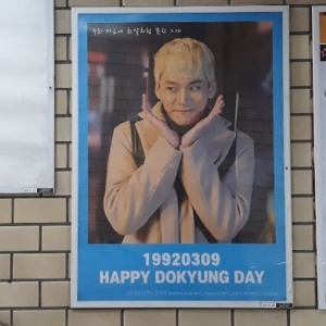 박도경 팬클럽 지하철 광고진행