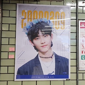 더보이즈 활(허현준) 팬클럽 지하철 광고진행