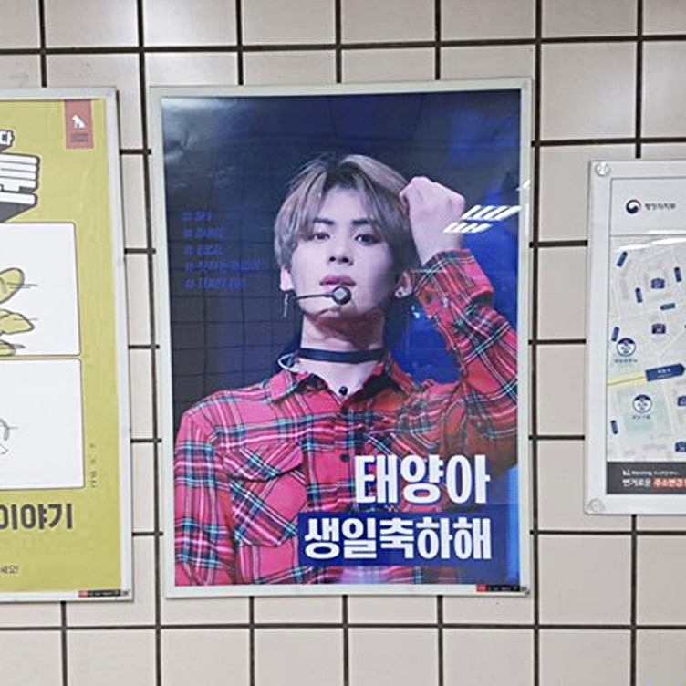 SF9 태양 팬클럽 지하철 광고진행