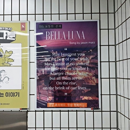 일반인 지하철 광고진행