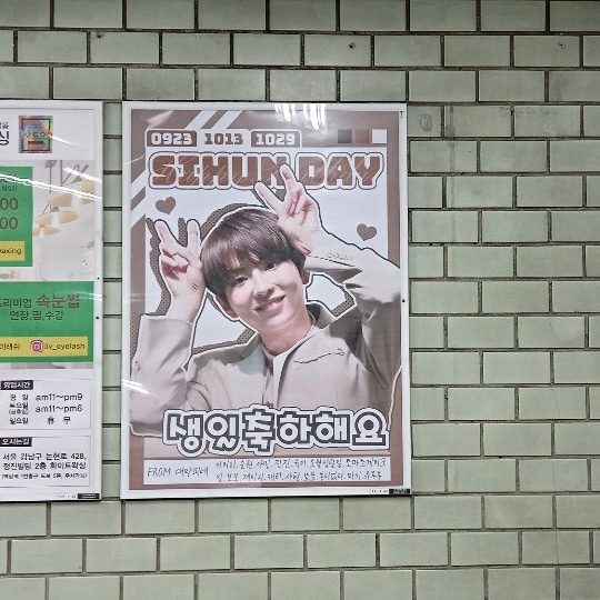 BDC 김시훈 팬클럽 지하철 광고진행