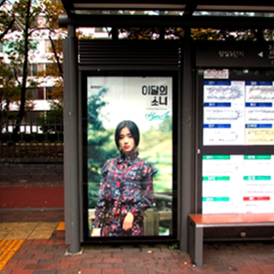 이달의 소녀(11월) 팬클럽 지하철, 버스쉘터 광고진행
