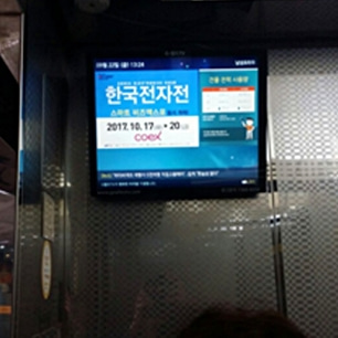 한국전자전 기업 G밸리 엘리베이터 영상광고 진행