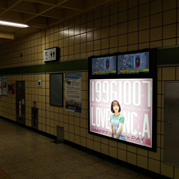앤씨아 팬클럽 지하철 광고진행