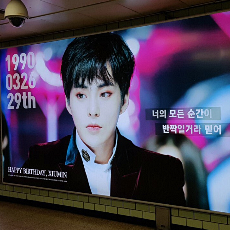 엑소 시우민 팬클럽 지하철 광고진행