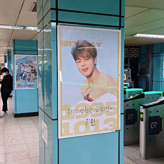BTS 방탄소년단 지민 팬클럽 지하철 광고진행