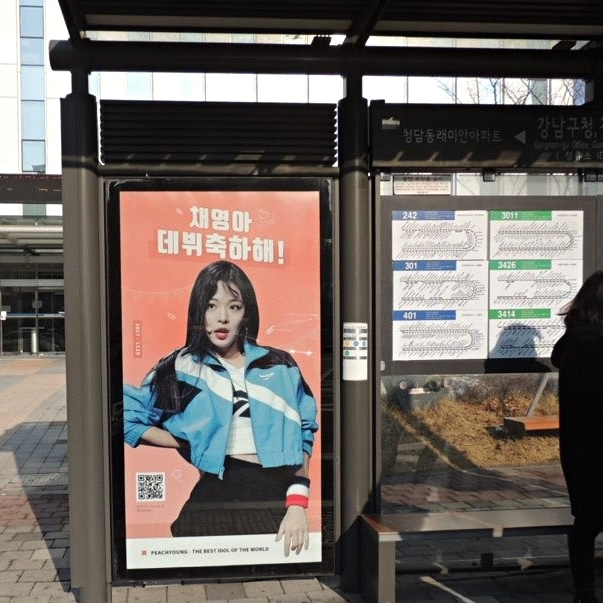 프로미스나인 이채영 팬클럽 버스쉘터 광고진행