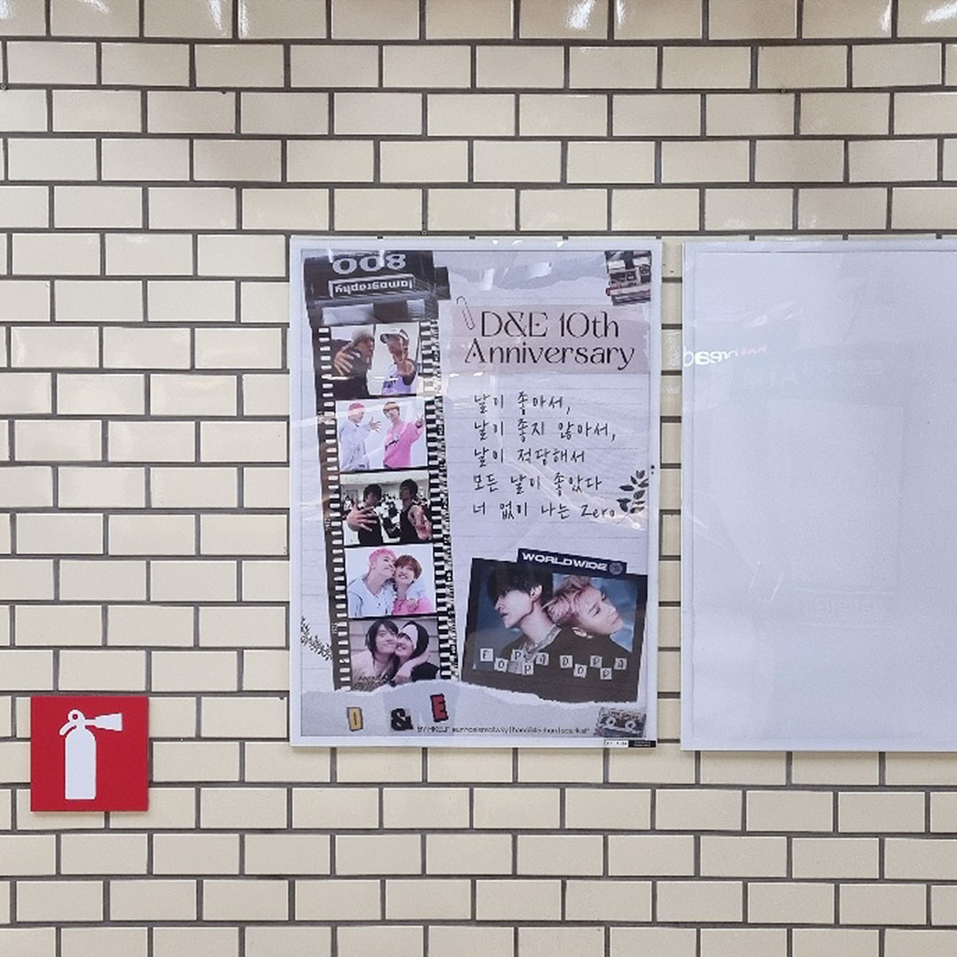 슈퍼주니어 D&amp;E 팬클럽 지하철 광고 진행
