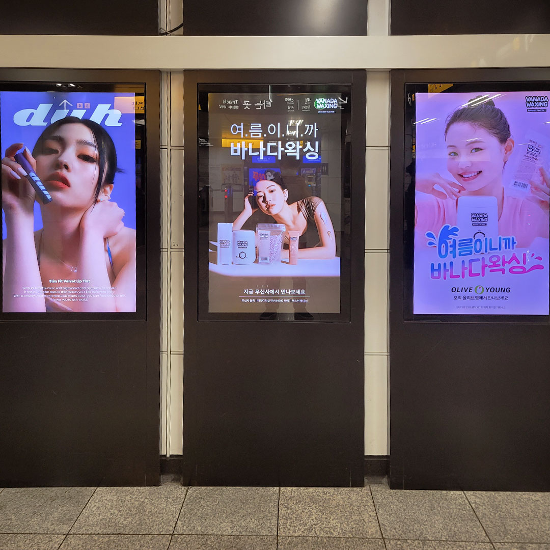 BAD코퍼레이션 기업 지하철 광고진행