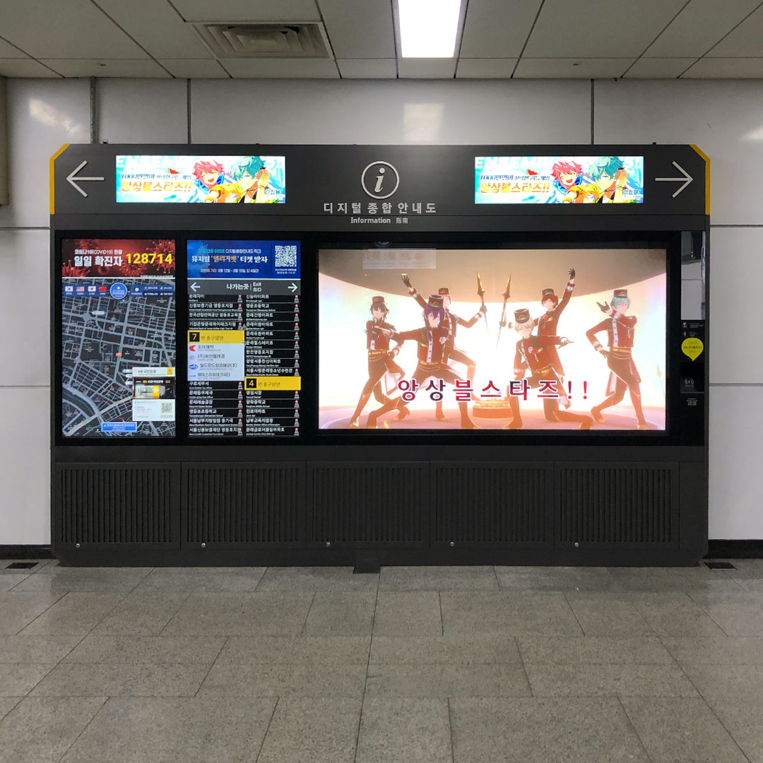 앙상블스타즈 기업 지하철 광고진행