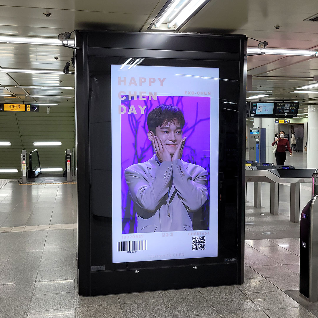 엑소 첸 팬클럽 지하철 광고진행