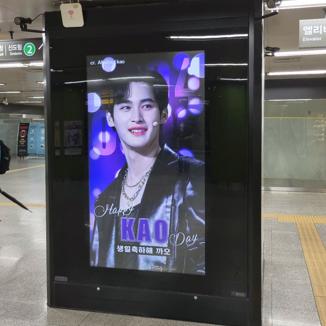 까오 팬클럽 지하철 광고진행