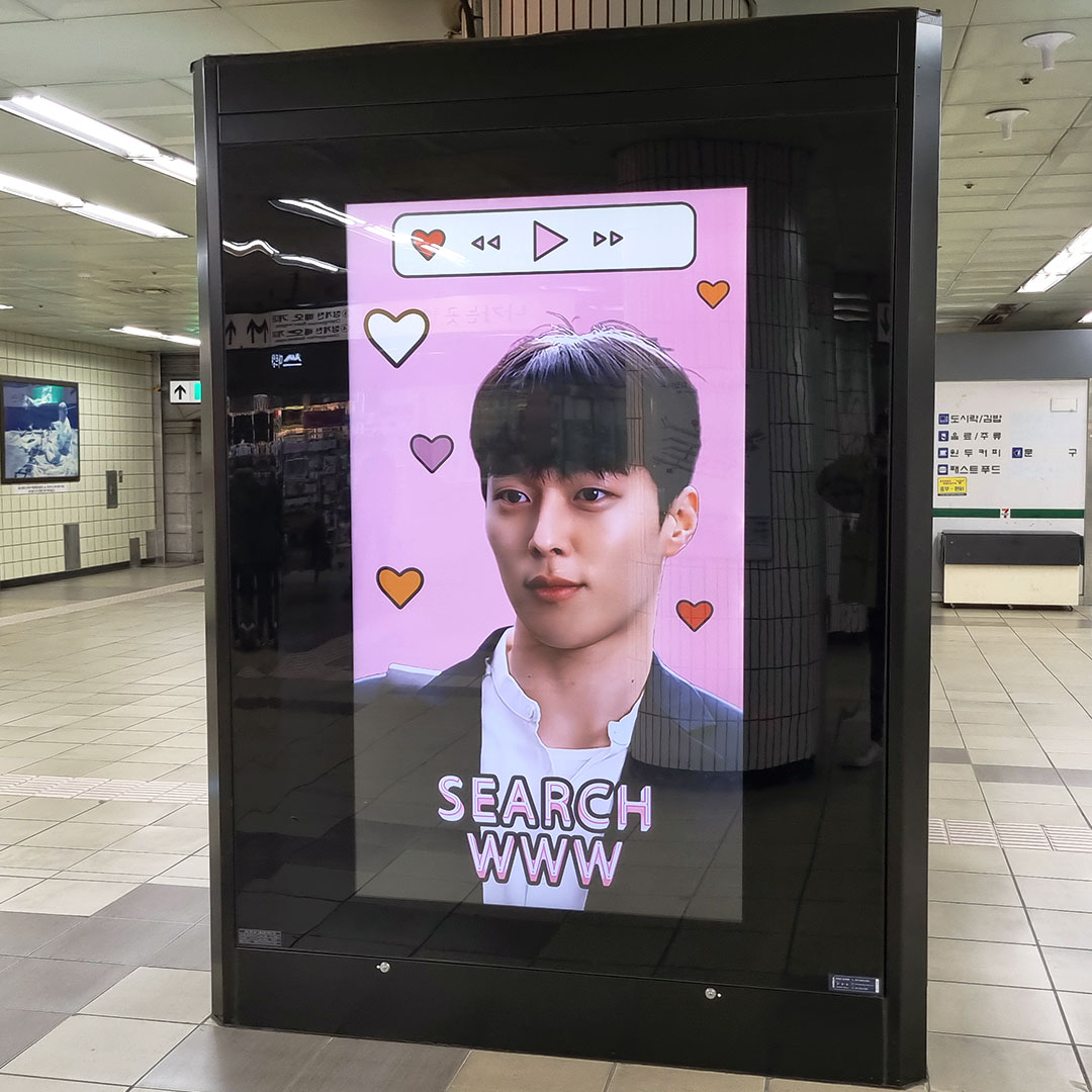장기용 팬클럽 지하철 광고진행