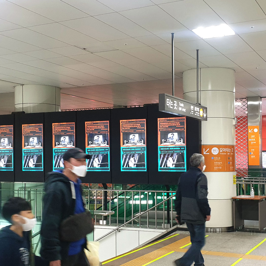 인천아트플랫폼 기관 지하철 광고진행