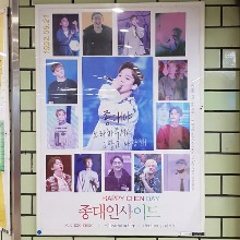 엑소 첸 팬클럽 지하철 광고진행