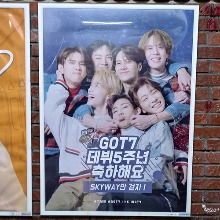 GOT7 팬클럽 지하철 광고진행