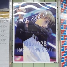 NCT 윈윈 팬클럽 지하철 광고진행