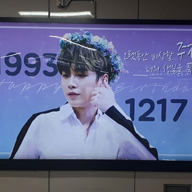 프로듀스 101 주진우 팬클럽 지하철 광고진행