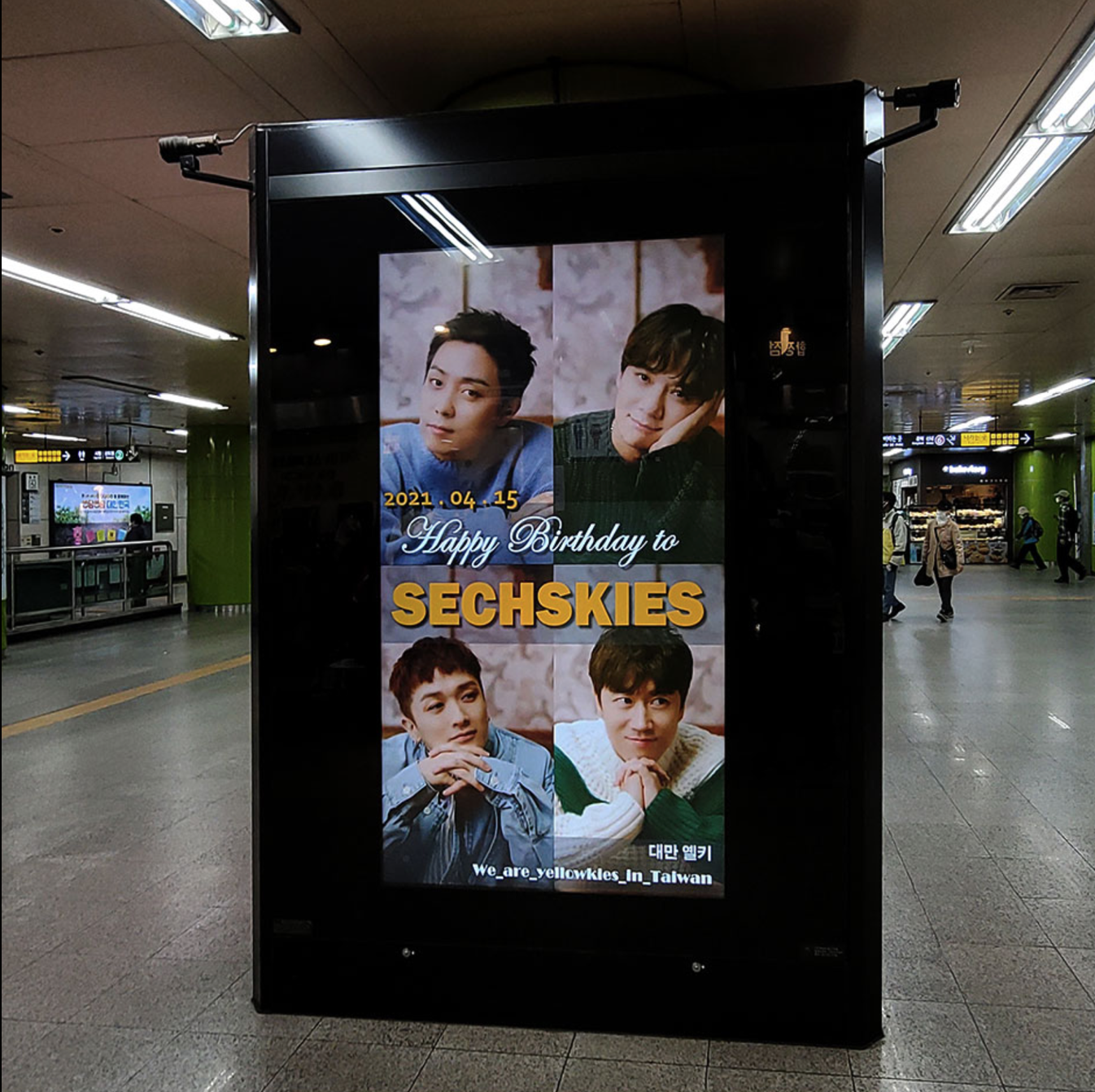 젝스키스 팬클럽 지하철 광고진행