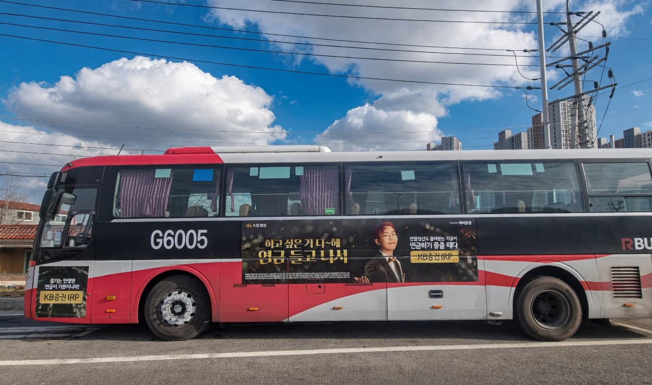 (광역) 경기 버스 외부 광고