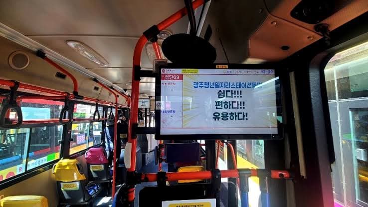 광주 시내버스 내부 영상 광고