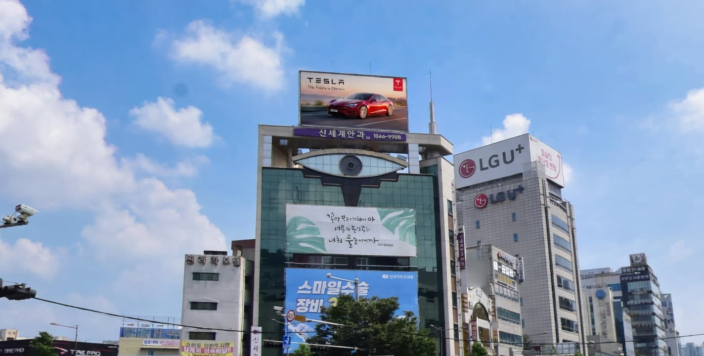 광주 신세계안과 광연빌딩 전광판 광고
