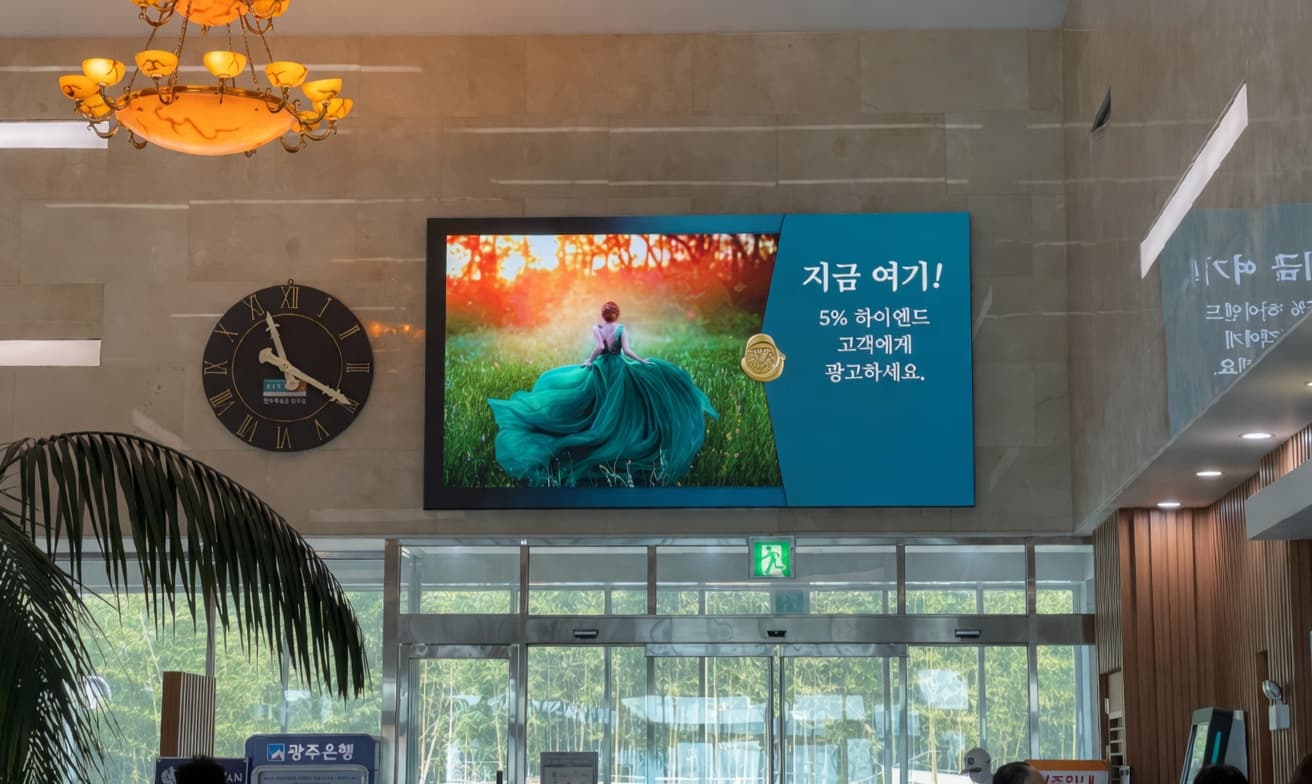 광주 어등산CC 전광판 광고