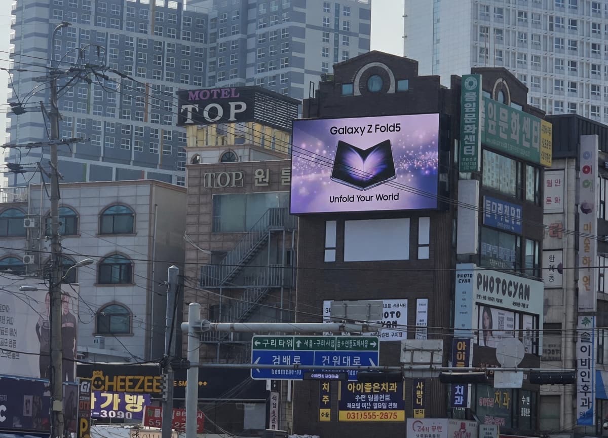 구리 돌다리 사거리 전광판 광고