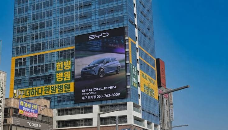대구 동대구역 W525타워 전광판 광고