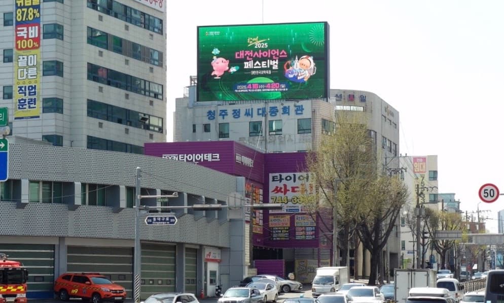 대구 동대구역네거리 전광판 광고