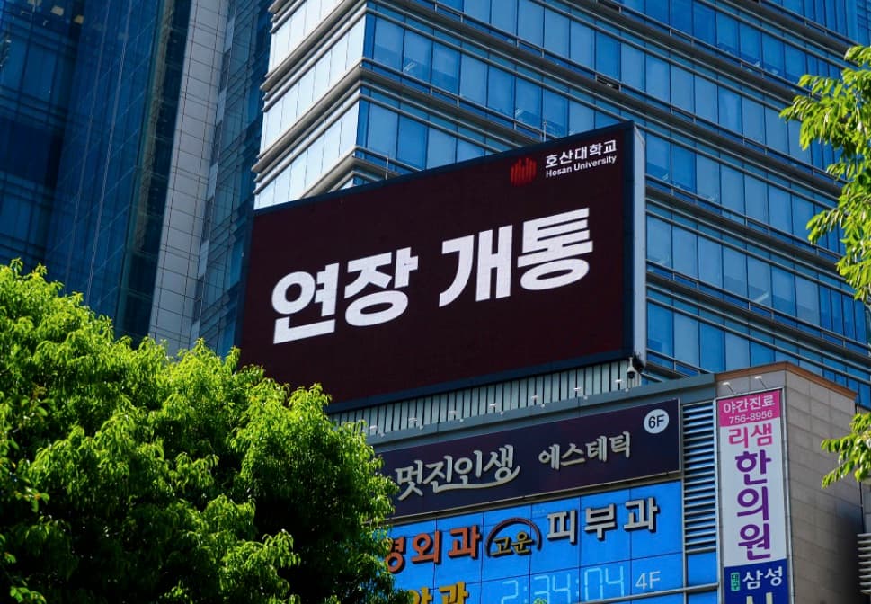 대구 범어네거리 전광판 광고