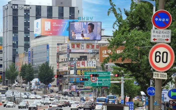 대구 죽전사거리 윤암빌딩 전광판 광고