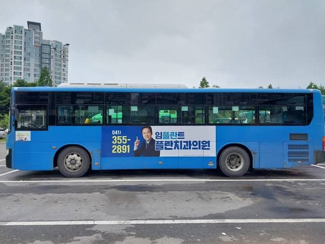대전 버스 외부 광고