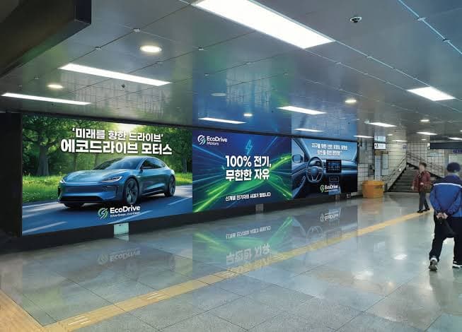 동대구 복합환승센터 전광판 광고